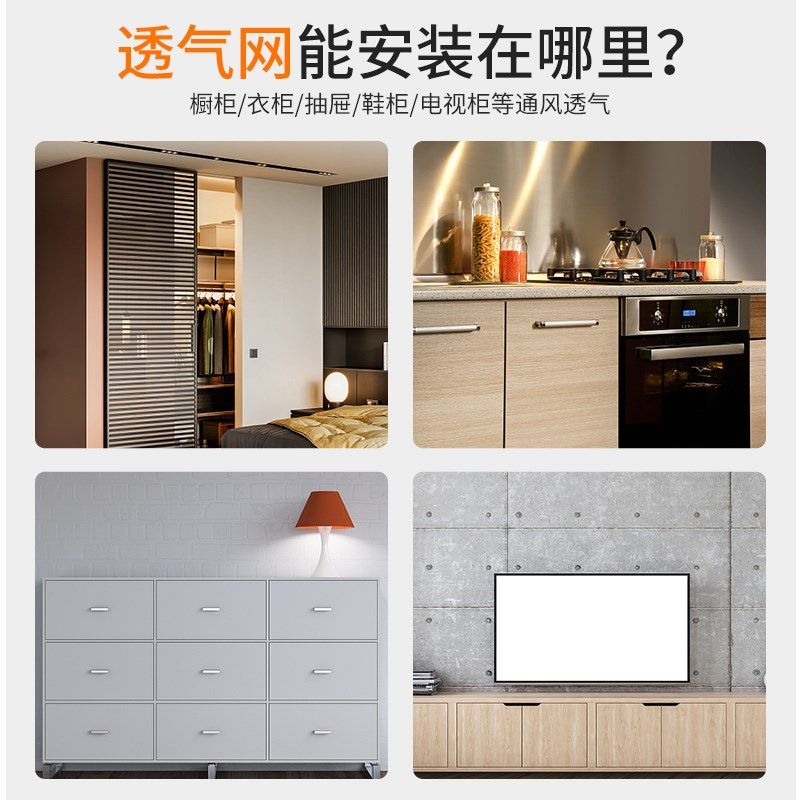 衣橱柜长方形网孔盖鞋柜橱柜透气网衣柜通风孔网格塑料通气透气网,基础建材,透气孔/透气网,淘宝优惠券,粉丝福利购,淘宝优惠卷