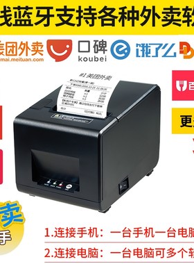 佳博GP80180票据打印机80mm餐饮外卖网口带切刀后厨房热敏打印机