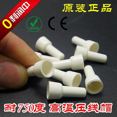 VO级阻燃耐高温750度压线帽闭端子接线帽电线连接端子CE2X