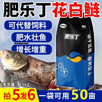 旭牧通肥乐丁肥水王花白鲢速长肥鱼虾蟹塘补藻培菌培虫快速肥水膏