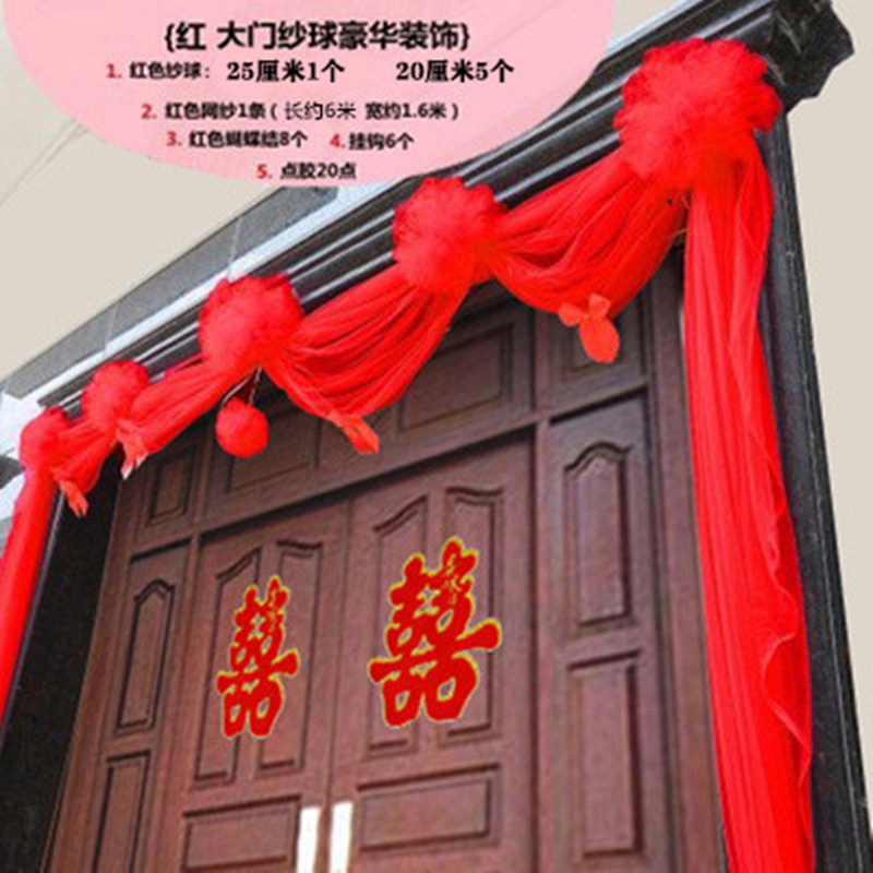 结婚楼梯扶手纱幔装饰婚庆婚房布置创意大门花球拉花婚礼大红花,节庆用品/礼品,拉花,淘宝优惠券,粉丝福利购,淘宝优惠卷