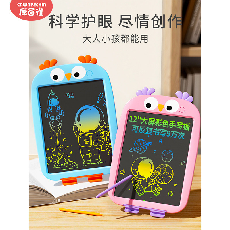 儿童画板电子家用液晶彩色手写板迷你便携涂色男女孩宝宝涂鸦板,玩具/童车/益智/积木/模型,画板,淘宝优惠券,粉丝福利购,淘宝优惠卷