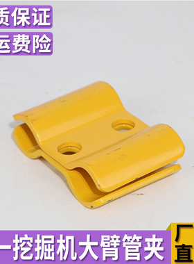 挖掘机三一SY205 215 225 235C-8-9大臂油管夹铁管卡子管夹管胶套