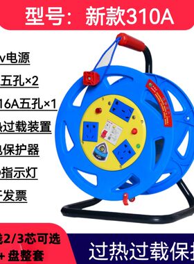 牛脾气220v过热过载移动电缆盘拖线盘收卷线器电缆延长线30米50米