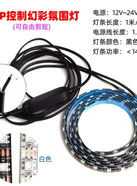 汽车喇叭幻彩RGB拾音氛围灯音响改装声控后备箱低音装饰灯8寸12寸