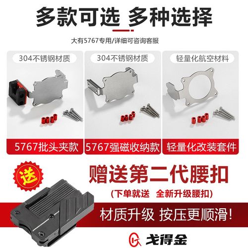 大有5767快挂起子机挂钩工具改装强磁批头夹款高空作业便携腰扣