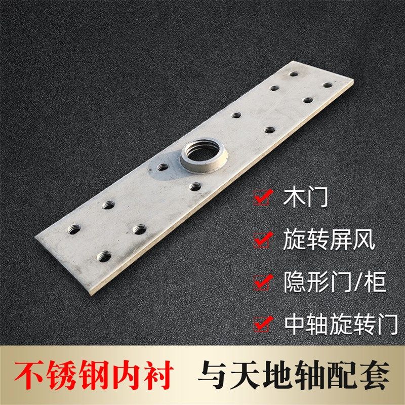 内衬连接件不锈钢门框配件中轴门旋转门屏风轴心天地轴安装五金件
