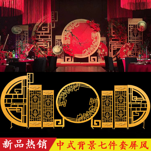 新款婚庆道具中式铁艺屏风雕花镂空背景同心圆婚礼舞台道具摆件