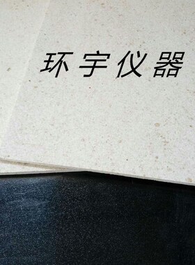 长沙开元MF6000马弗炉用炉底垫板  马弗炉炉膛垫板  高温炉衬板
