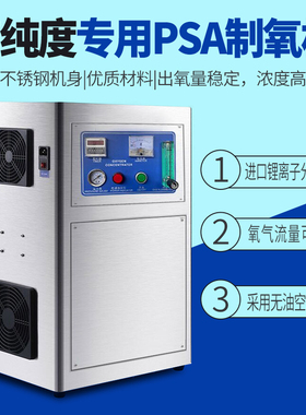 5L10L20L养殖制氧机工业氧气机水产切割焊接养鱼纯氧机发生器增氧