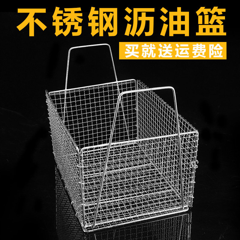 不锈钢沥水篮子油炸网篮油条过滤洗菜篮炸筛炸网控油网漏炸框商用