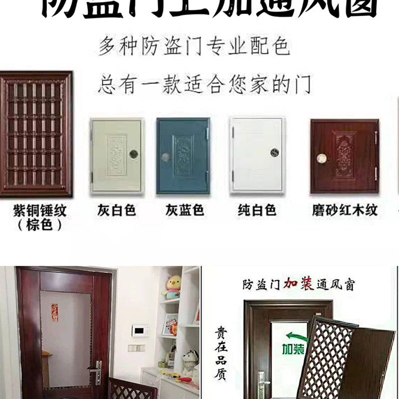防盗门加装通风窗改通风口子母门开透气窗通风安全门开口通风散热