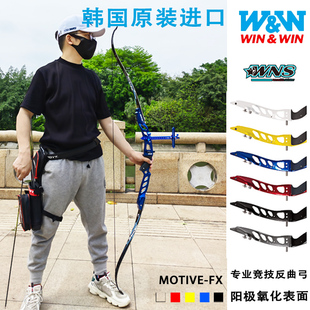 双赢WNS新款FX反曲弓把F5弓片韩国SF新款F把精英片竞技弓射箭套装