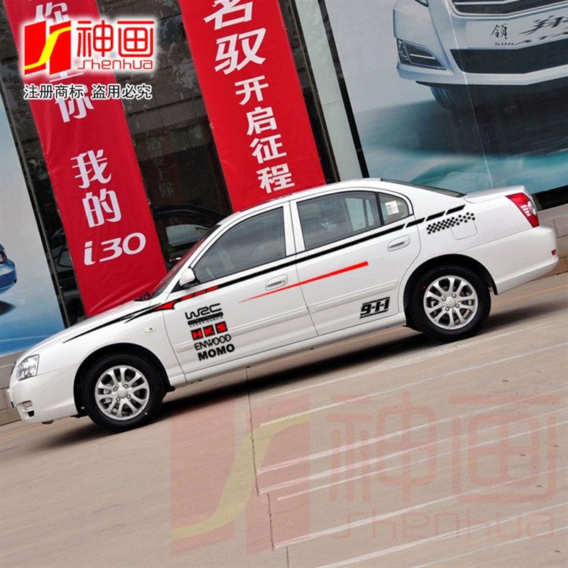 现代伊兰特专用贴花 汽车外饰改装贴纸拉花彩条 腰线车身贴专贴,汽车用品/电子/清洗/改装,汽车装饰贴/反光贴,淘宝优惠券,粉丝福利购,淘宝优惠卷