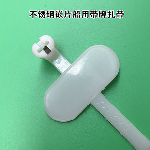 包 不锈钢扣带牌扎带8x240尼龙嵌片船用扎带金属卡扣扎带 100条