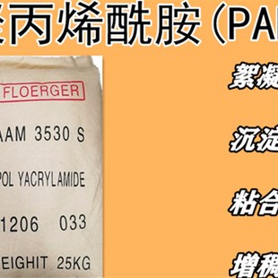 Pam聚丙烯酰胺 造纸分散剂 制香粘接剂 胶水增稠剂 污水絮凝剂等
