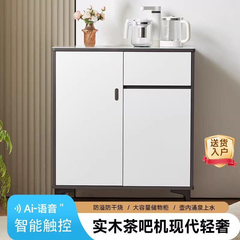 实木茶吧机置物柜一体饮水机智能语音全自动家用多功能2026年新款