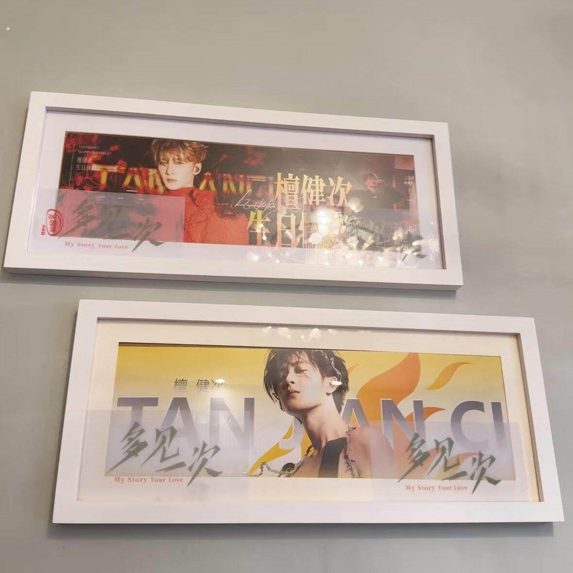 手幅展示框挂墙实木相框15*45 20*50演唱会专用20*60明星横幅画框