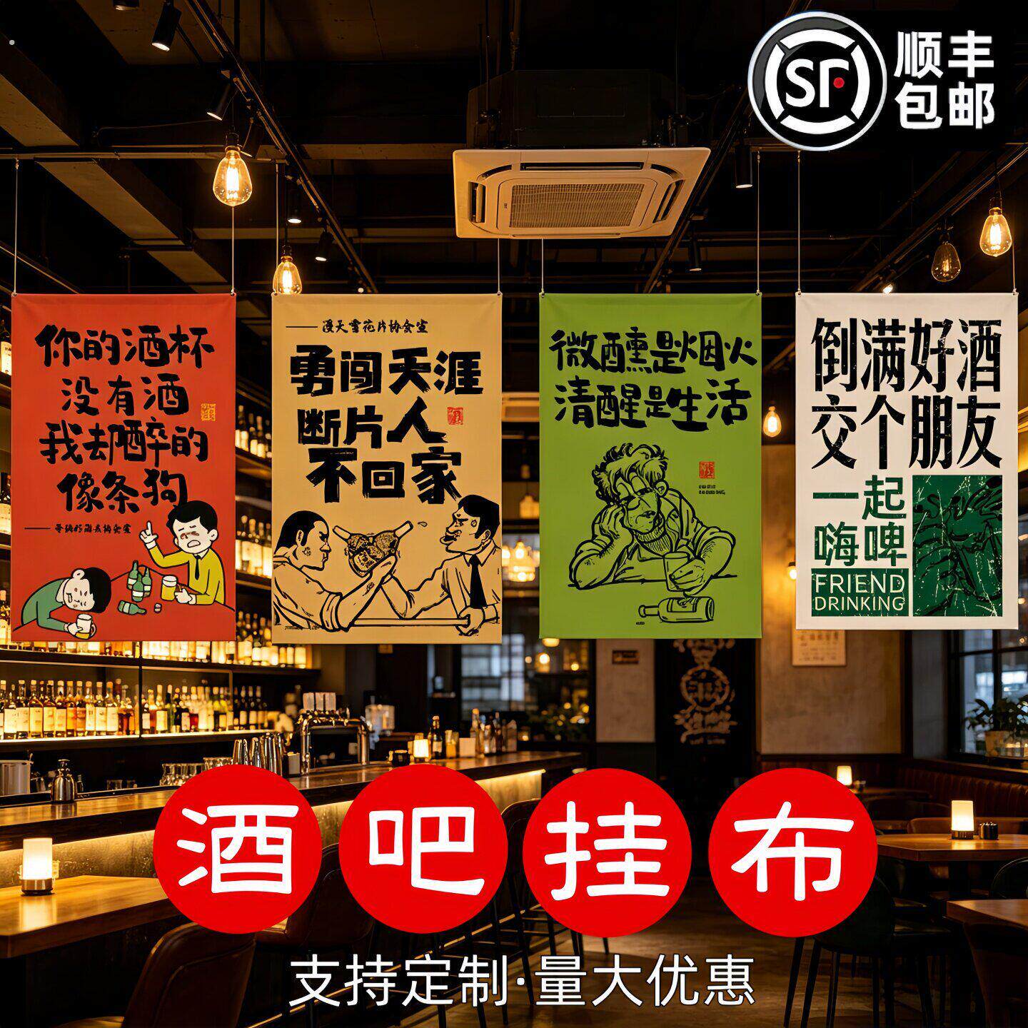 酒吧挂布挂毯定制个性海报民谣酒馆氛围布置背景布清吧顶部市井风