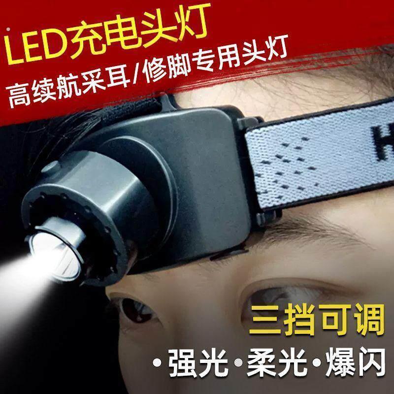 采耳头灯聚光修脚师专用挖耳掏耳朵充电头戴式工作高亮照明灯