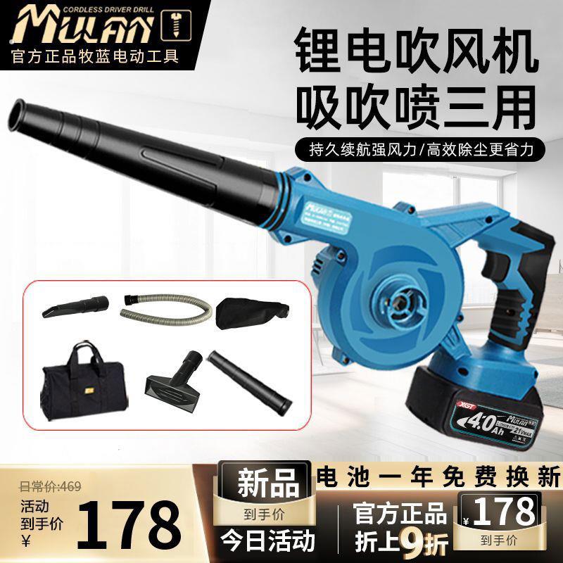 德国充电式吹风机大功率锂电鼓风机工业小型电脑吹灰吸家用除尘器