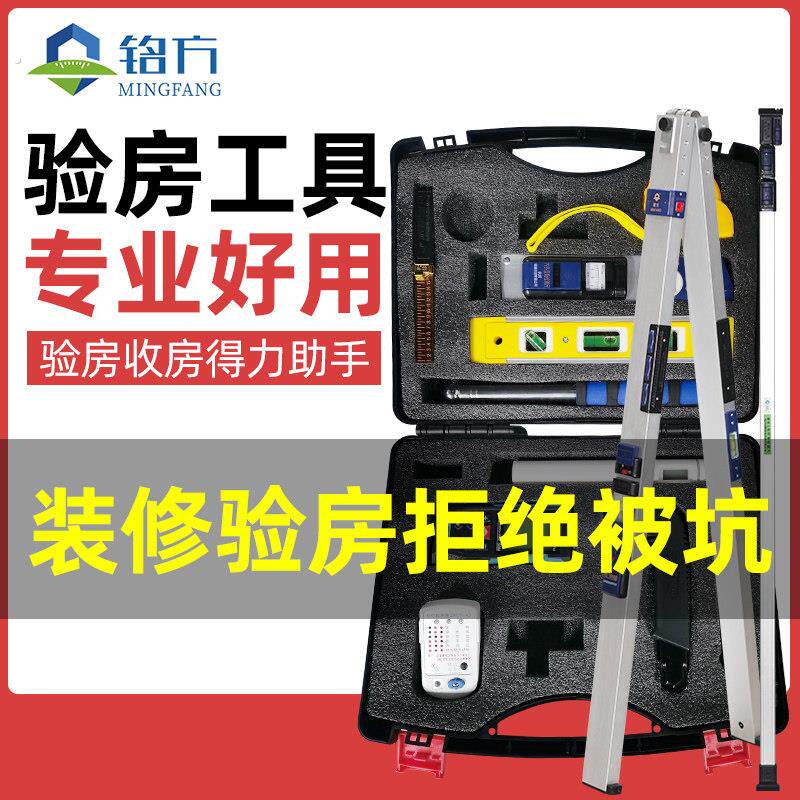 精品杭州验房工具套装空鼓锤精装毛坯房验房专用空心锤验房棒收房