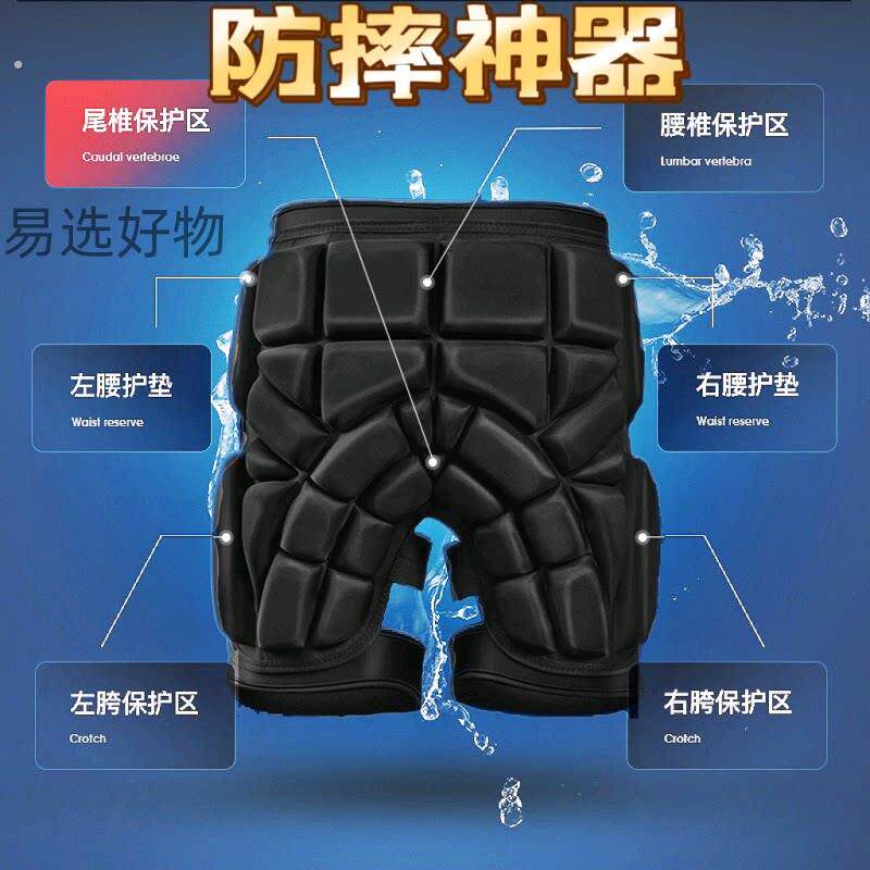 老人防摔倒保护神器护行裤男女通用老年人用加厚防摔裤防跌倒护臀