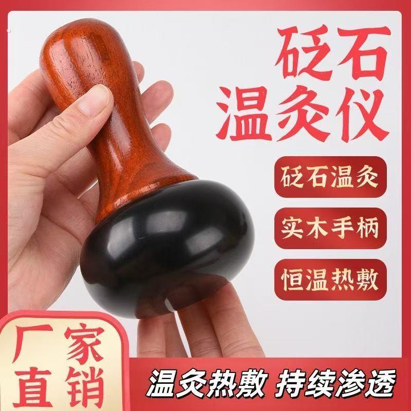 砭石温灸仪能量石家用砭石加热热敷按摩揉腹,推拿按摩专用