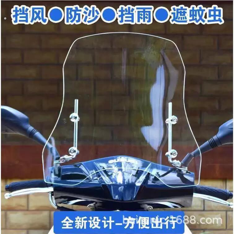 机车挡风板被通用电车挡风玻璃挡风玻璃滑板车透明电动车万能电动