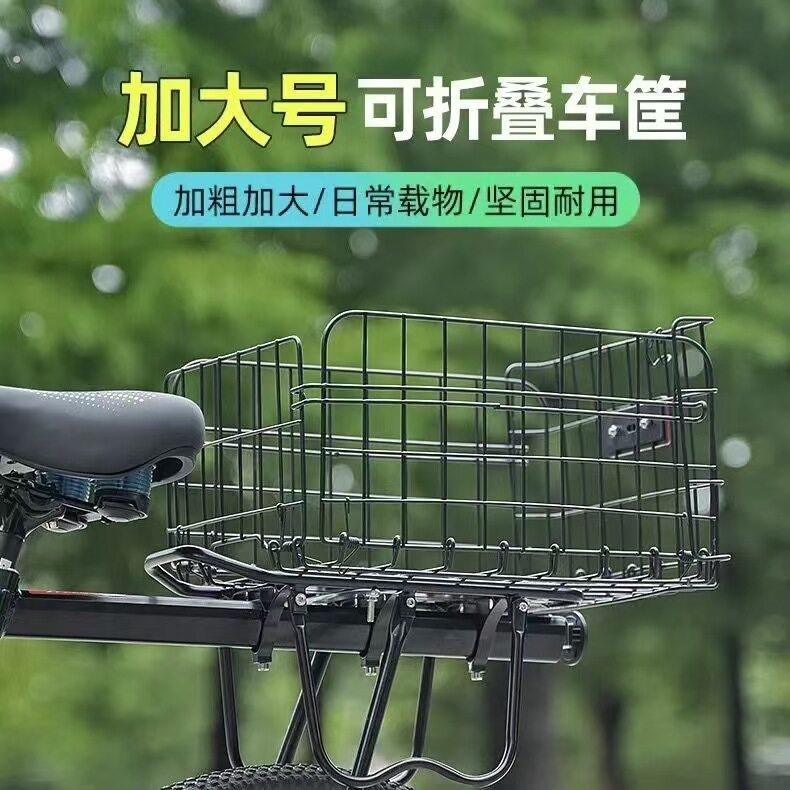 山地车自行车加大后车筐可折叠大容量车篮子带内胆车篓跨境