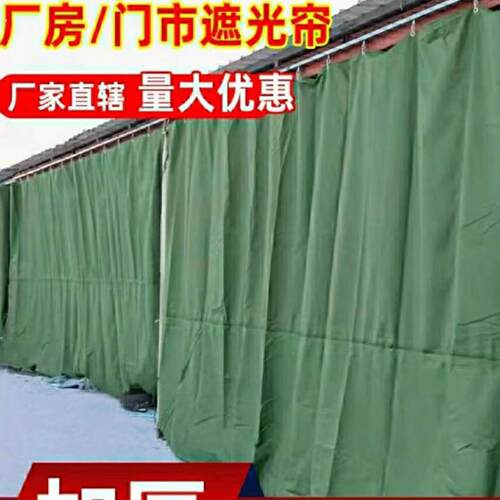 帆布门帘防水工厂车间隔断帘挡风加厚拉动防尘仓库厂房篷布遮挡帘