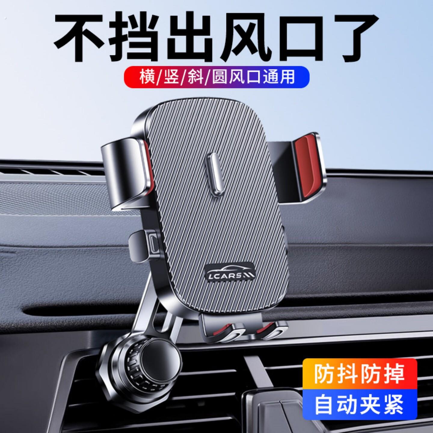 车载手机支架2026新款车内出风口专用加长款汽车导航支撑通用挂钩