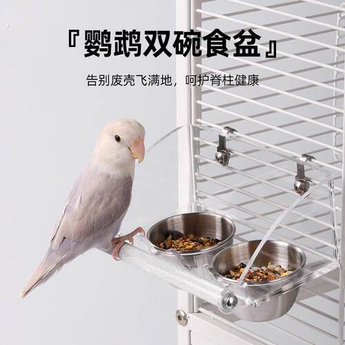 鹦鹉压克力透明双碗食盆不锈钢鸟禽喂食器磨爪杆虎皮牡丹玄凤用品