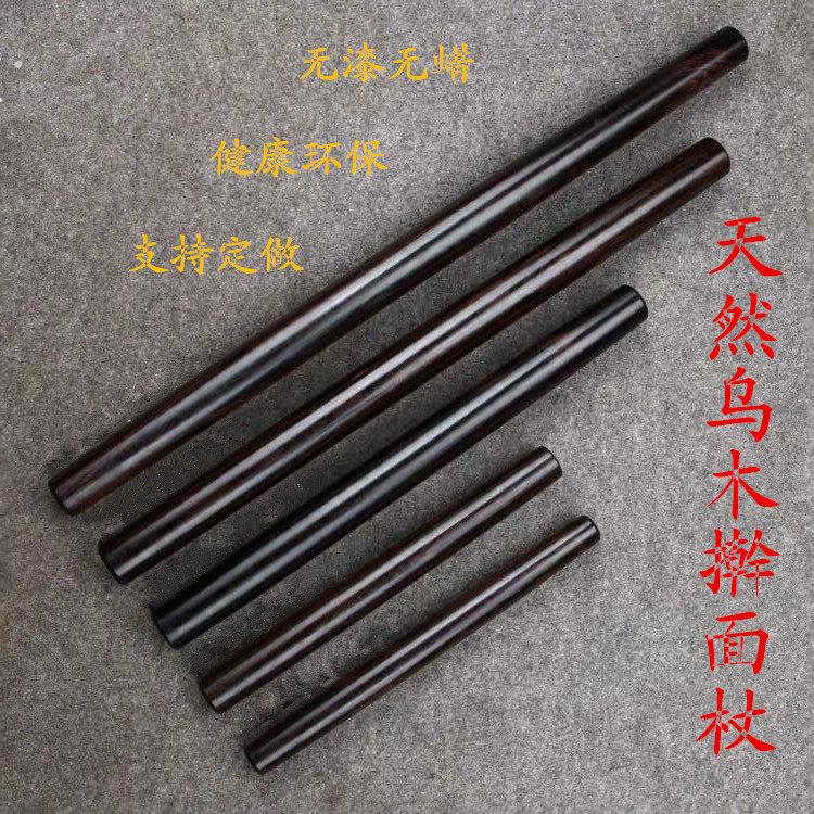 乌木紫光檀擀面棍实木大号加长擀面棍小号擀水饺皮擀面棒厨房烘培