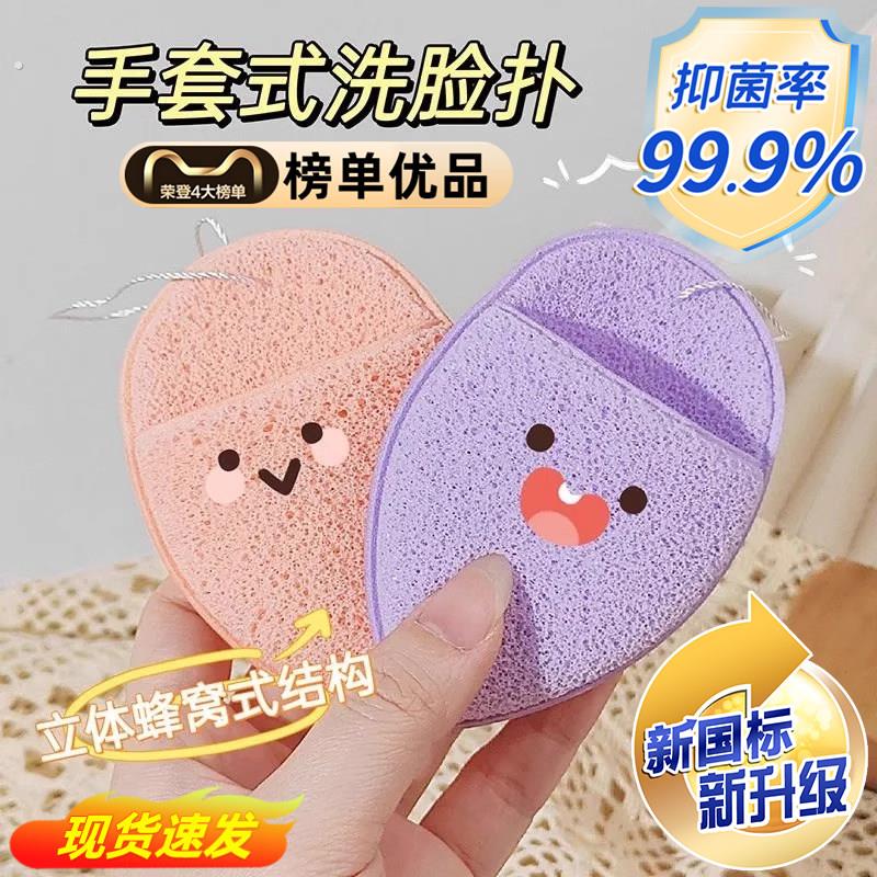水滴手套洗脸扑海绵洗脸扑深层清洁擦脸美容院专用搓脸泥膜清洁器