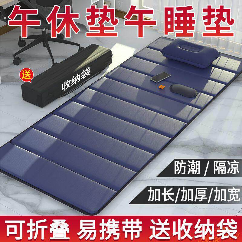 办公室睡觉睡垫打地铺午休折叠垫子单人便携户外家用防潮午睡地垫