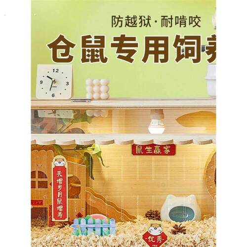 仓鼠专用饲养箱防啃咬房子防越狱实木仓鼠笼子豪华别墅造景刺猬窝
