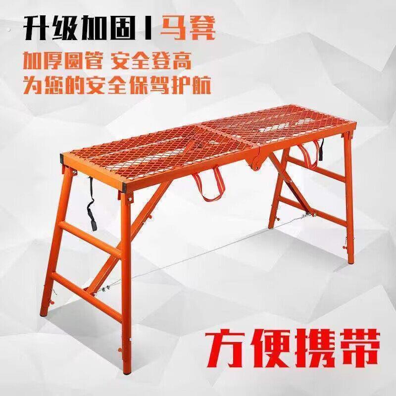 马凳折叠升降加厚多功能装修刮腻子工程梯子室内平台加高施工凳子