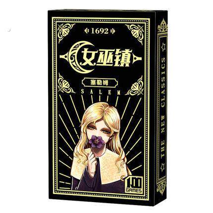 女巫镇 休闲 桌游卡牌 桌面游戏猎巫狼人纸牌人 聚会策略身份推理