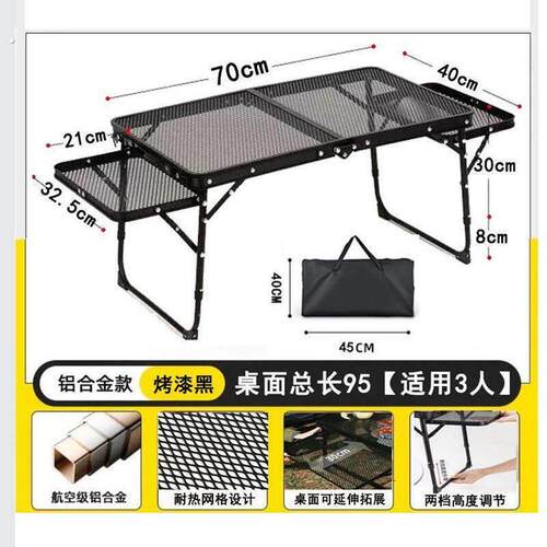 户外折叠桌超轻可携式升降延展双翼折叠摆摊旅行露营网烧烤格折叠