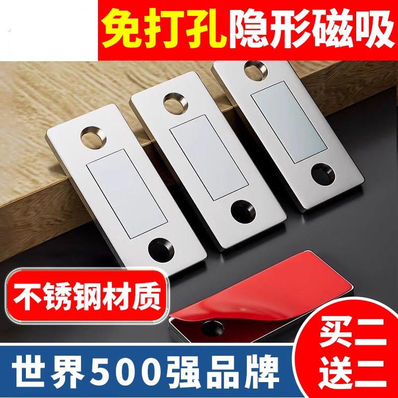 家用免打孔隐形磁吸贴片门关不紧神器门吸柜门推拉门抽屉吸合碰珠