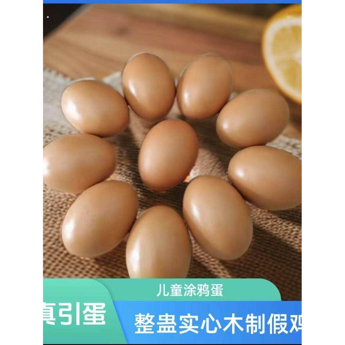 假鸡蛋整蛊道具趣味恶搞道具涂鸦单车摆实心木制仿真引窝蛋