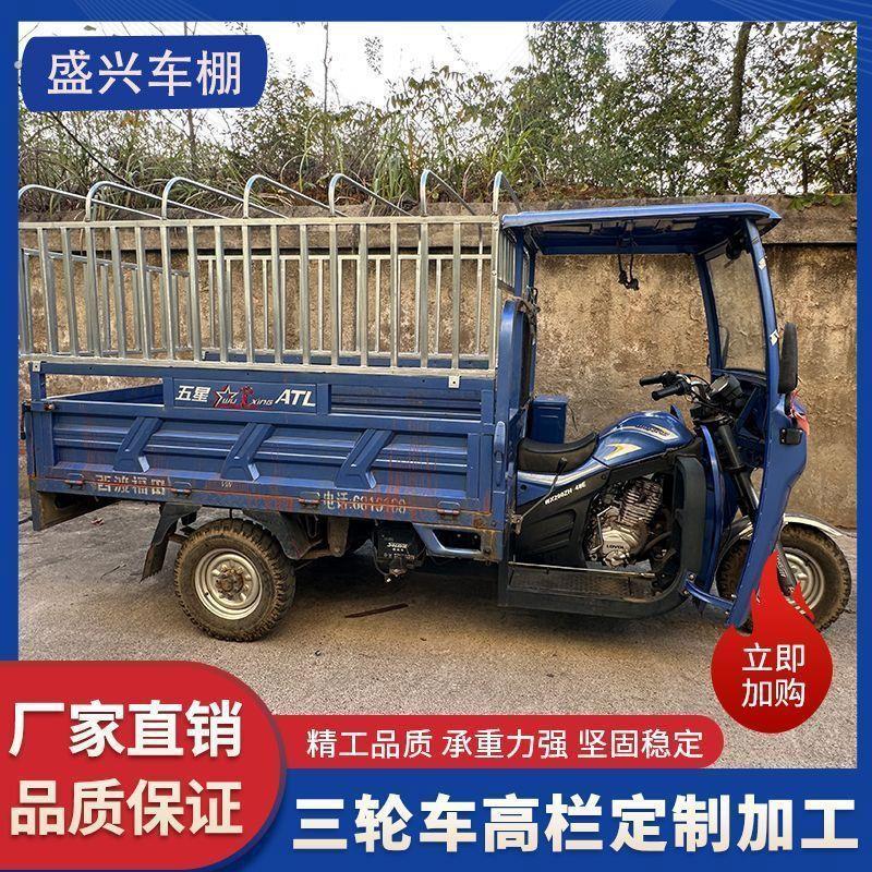 电动三轮车高栏护栏加高加厚改装农用车专用挡板三轮车防掉边栏