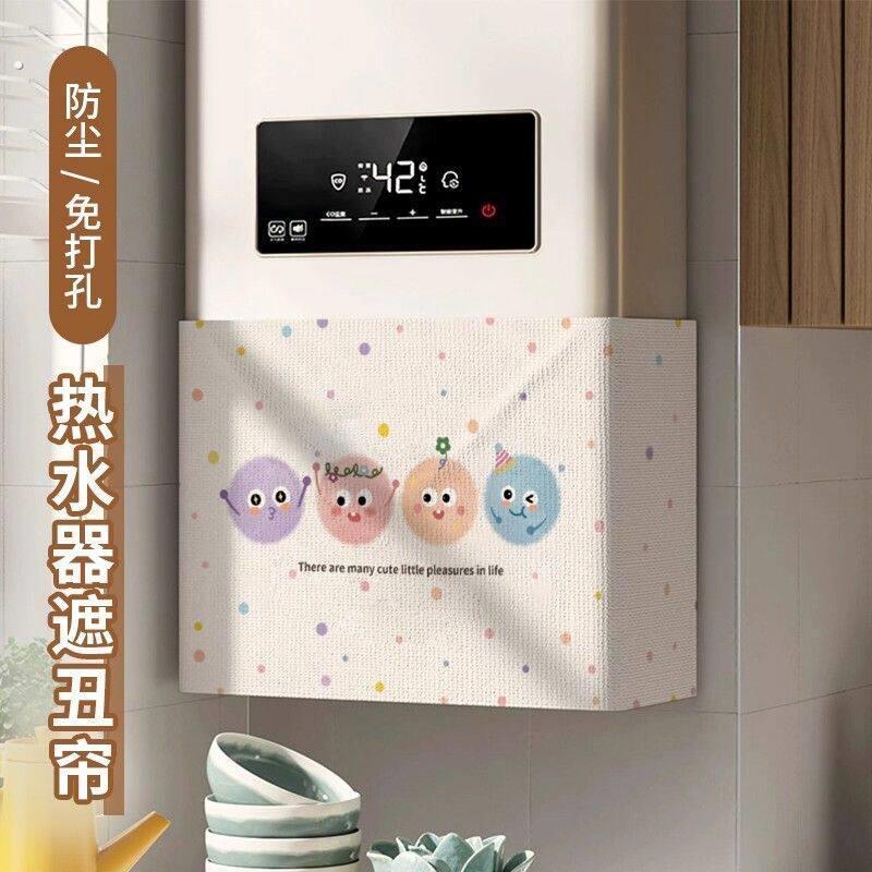 厨房热水器遮挡帘瓦斯分水器暖气片管道遮丑神器热水器遮丑神器图片