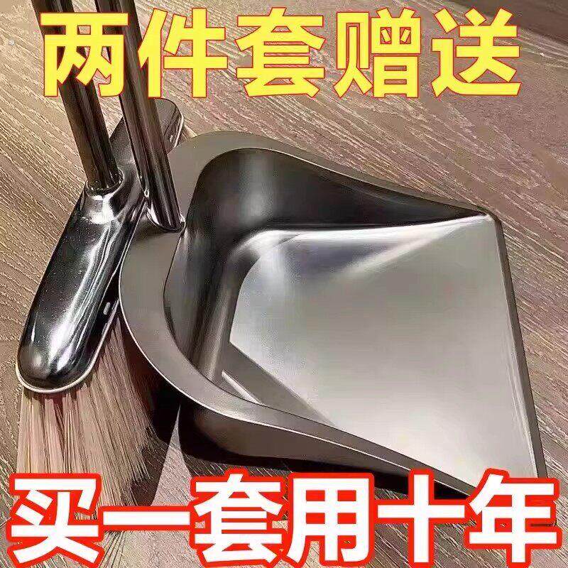 不锈钢垃圾铲子加厚单个簸箕家用加大小号特厚铁撮箕畚斗扫把套装
