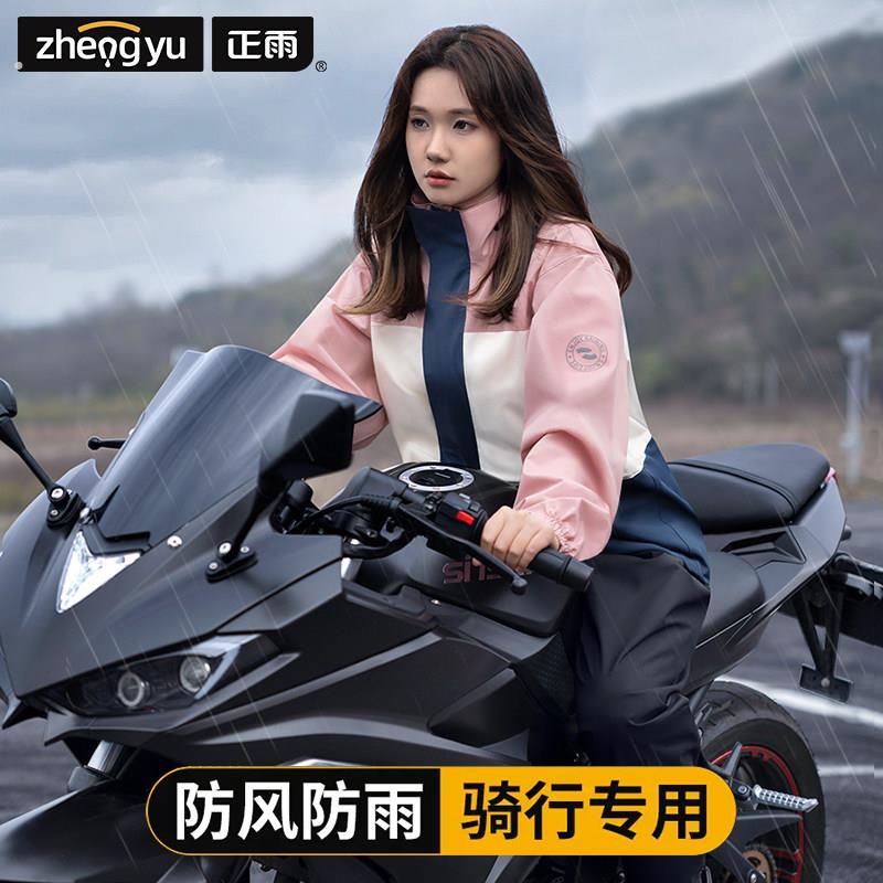摩托车雨衣骑行套装女款长款防大暴雨分体式冲锋衣电动车外卖骑手