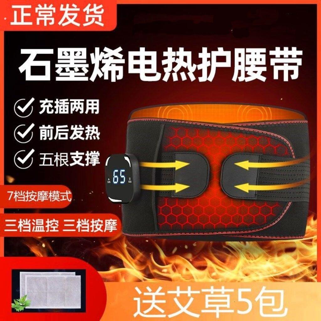 电发热护腰充插两前后发热电发热腰带震动发热护腰热敷腰带插电款