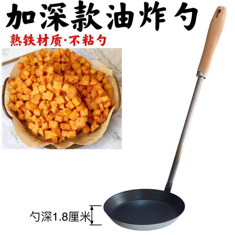 油炸勺嘉禾灯盏糍粑模具葱油饼锅巴油粑粑虾饼红薯饼不粘摆摊铁勺