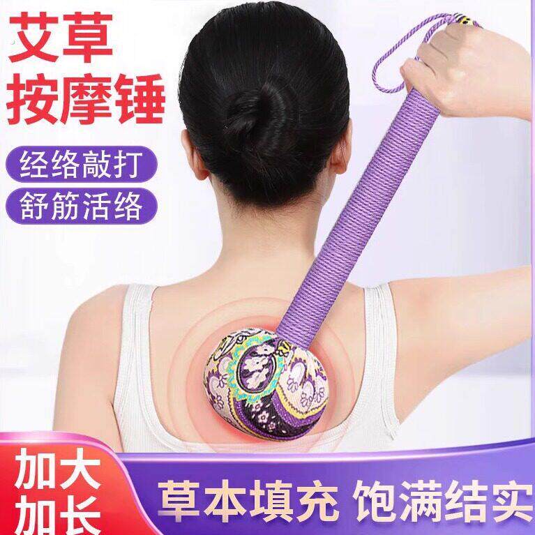 艾草经络锤送老人礼物按摩敲打背部棒捶肩颈椎肝胆经通用放松神器