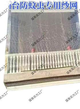 防柳絮杨絮网阳台防杨绵网防虫网防蝇网庭院防蚊网全封闭户外蚊帐